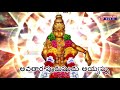 అవతార పురుషుడు అయ్యప్ప Song 2018 Shivaranjani Music