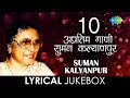 Suman Kalyanpur Lyrical Jukebox Pivl