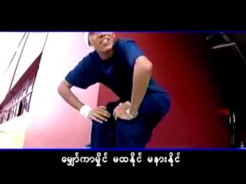 ေကာင္းေကာင္း -  သင္ခန္းစာ ၁၀၁