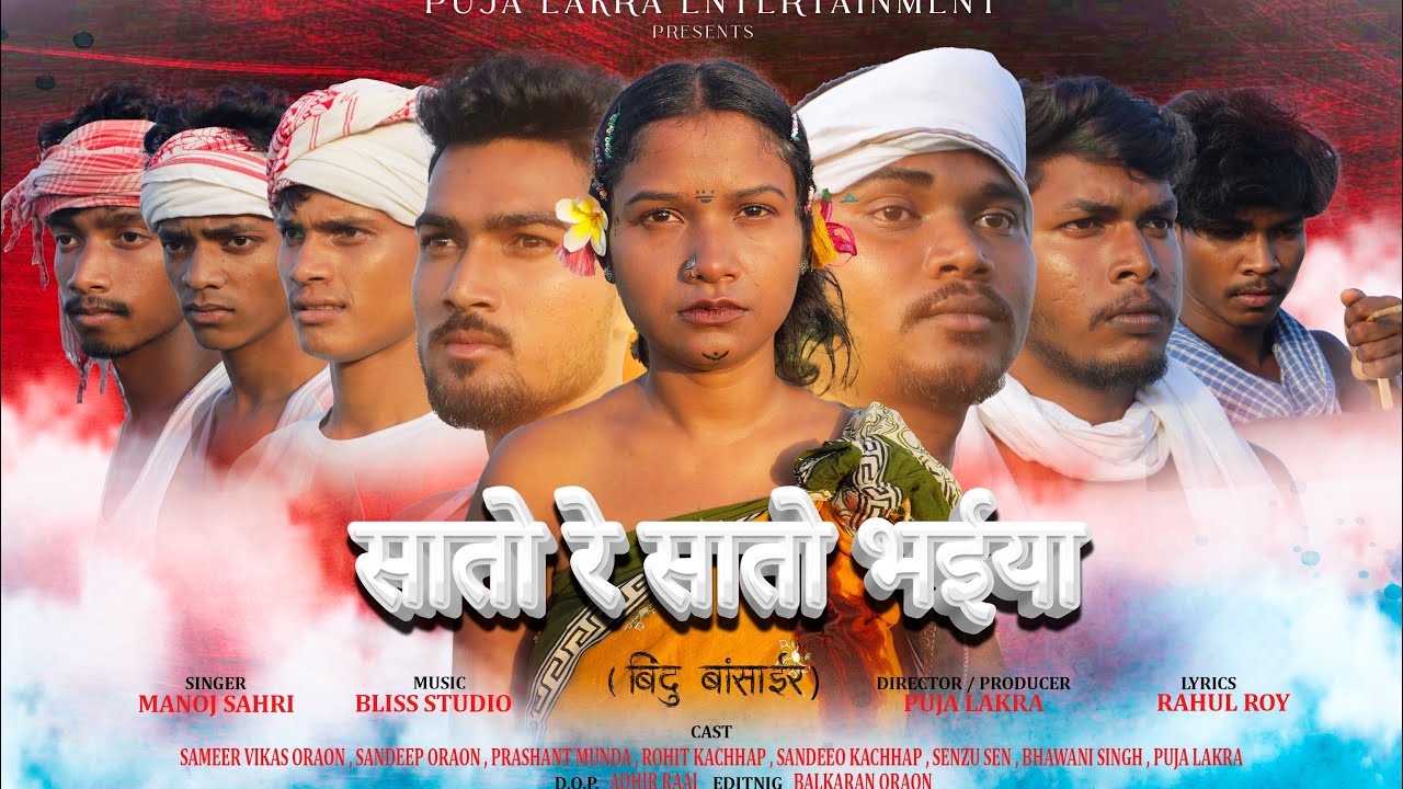 Saaton Re Saaton Bhaiya/ Teaser/ Manoj Sahri