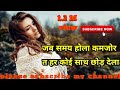 Jab Samay Hola