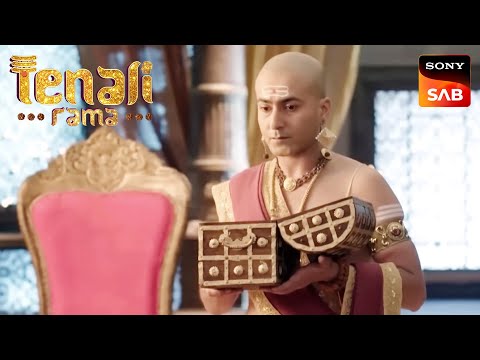 'Sindurpatta' की समस्या का क्या समाधान निकालेगा Tenali Rama? | Tenali Rama | तेनाली रामा | Throwback