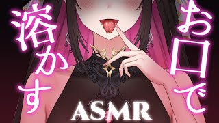 【ASMR】極上のひと時💕とろけるような囁きと耳かきで堕ちちゃえ💕 耳かき/耳ふぅ/吐息【Ear Massage/Whispering/Mouth sound】