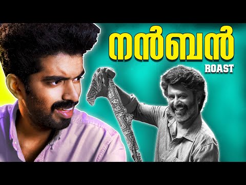 Nanban | Gautham Ravichandran | Roast #28
