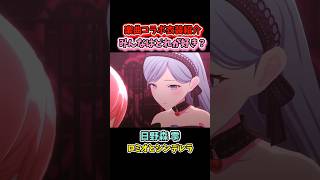 【プロセカ】楽曲コラボ衣装＆ヘアチェン紹介！みんなはどれが好き？ #shorts