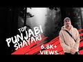 3 Top Punjabi Shayari ️ Fouji Saini Punjabishayari Trending Trendingshorts