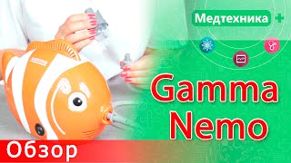 Gamma Nemo - відео 1