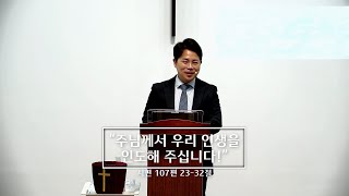 주일 설교