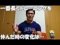 ボディビルダーがトレーニングをやめたら筋肉はどうなる?