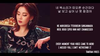 Lonely Love - Seohyun Lyrics [Han,Rom,Eng]