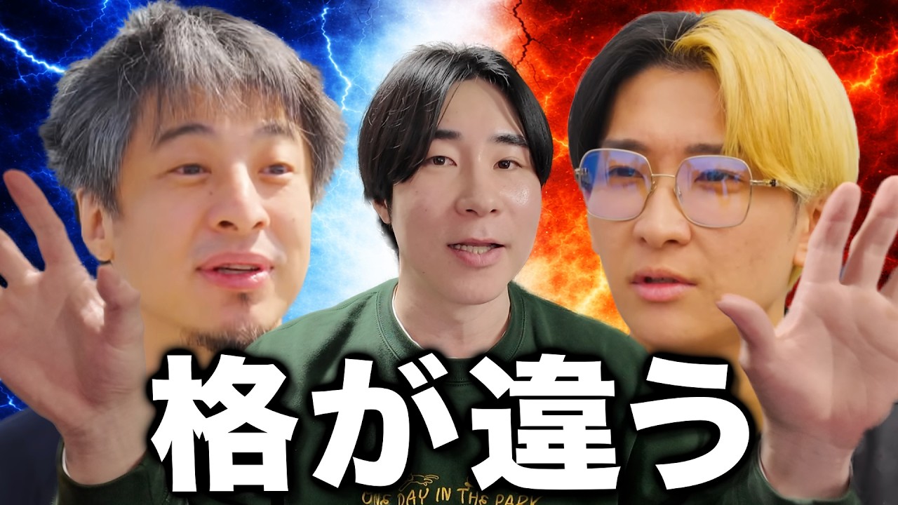 【ヒカルvsひろゆき】正直比べるまでもない【NontitleH】