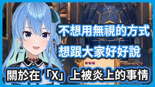 [問卦] 玩遊戲可以認識到傑尼斯偶像？= =