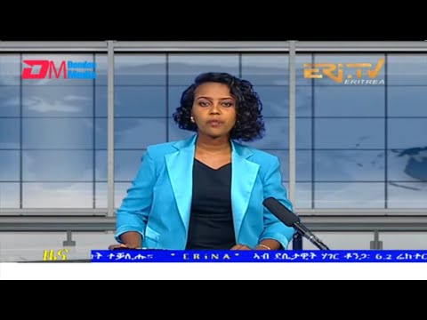 Evening News in Tigrinya for January 27, 2022 - ERi-TV, Eritrea