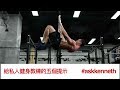 Top 5 Tips For Personal Trainers 廣東話 | #AskKenneth
