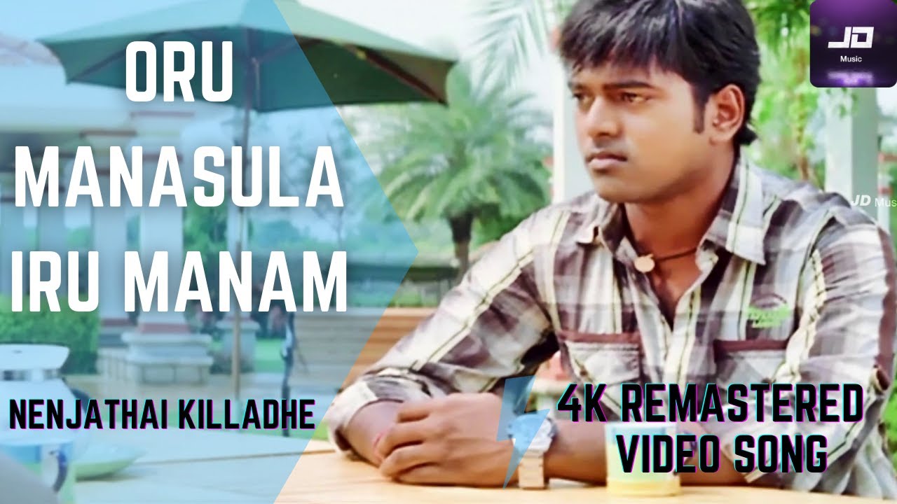 Oru Manasula Iru Manam Song Lyrics | Nenjathai Killathe (2008) Film | Hariharan, Chinmayi