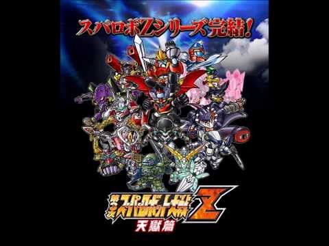 SRW Z3 Tengoku-hen OST - The Taikyoku's OverRaiser
