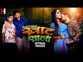 KhatShala Part 1 Hunt Cinema App Web Series Ayushi Muskan Ankita Leena Story Explain