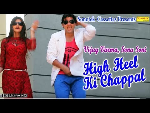High Hill Ki Chappal — watch video