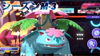 【ポケモンチャンピオンズ】　スーパーボール級Ⅱ