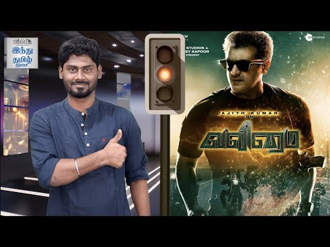 Valimai Review | Valimai Movie Review | Ajith Kumar | Yuvan Shankar Raja | H.Vinoth | Selfie Review