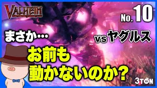 No.10【Valheim（ヴァルヘイム）】ハットンのサバイバル生活