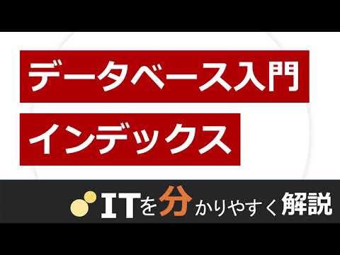 総計インデックス - 定義