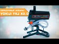 Безводушный окрасочный аппарат YOKIJI YKJ X2.0