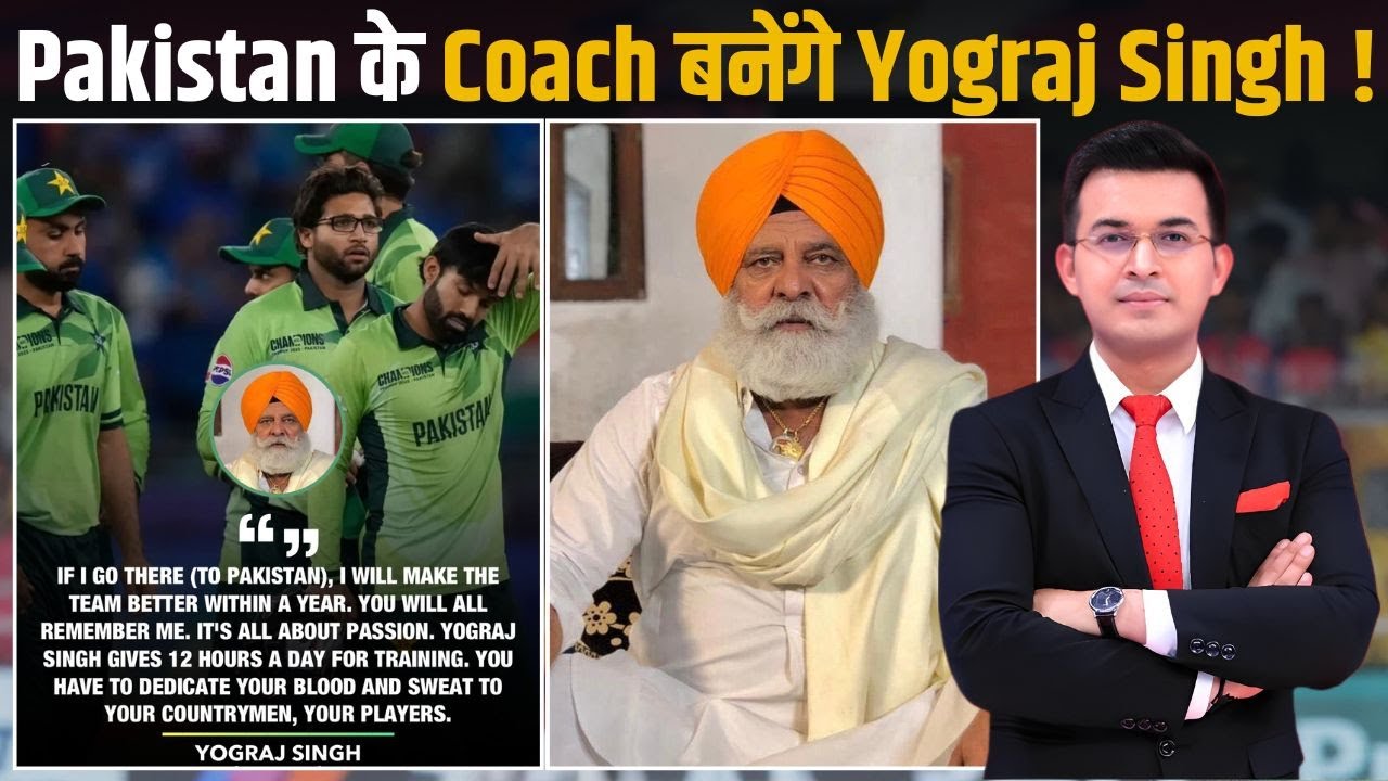 Yograj Singh to be the New coach of Pak cricket Team? Yograj makes bold claim about Pakistan team