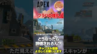 ブラッドハウンドもしっかり強化されるけど実際どうなるのかはマジで不安…【 APEX のったん エペ解説 】#apex #apexlegends #のったん #エペ解説 #エペ