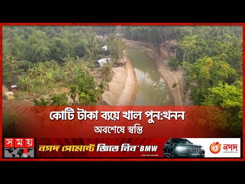জলাবদ্ধতার কবল থেকে মুক্তি (বাগেরহাট জেলা)