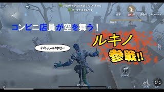 【identity V】元鹿さん使いのゆっくり実況！part10～コンビニ店員の逆襲～