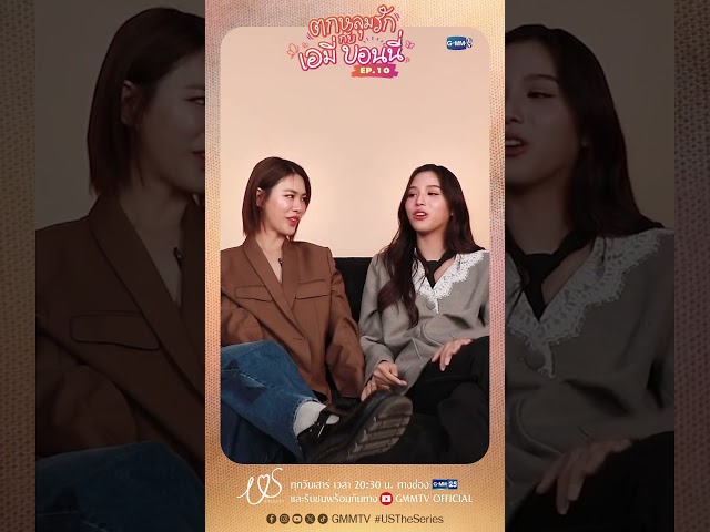 ตกหลุมรักครั้งที่ 10 : ร้องไห้ครั้งล่าสุดก็คือ.... #USTheSeries