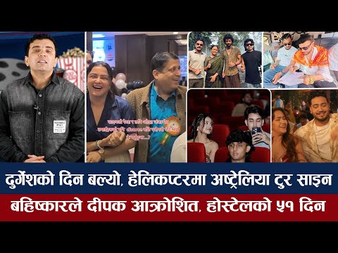 चियोचर्चाः ऋचा बोल्दा बलिदान बहिष्कार रे, के कुर्दैछन् कुल व्वाई, रेखा–छवि मिल्दा कत्रो हल्ला ? film