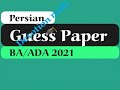 Guess Paper Persian Optional BA ADA 2021 BAPERSIAN DEVOTIONNAILS BAPERSIAN BAPERSIANOPTIONAL
