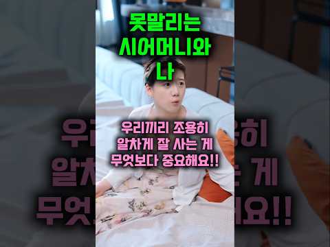 친척들 모임에 힘들게 사는척 꾸미는 며느리, 과시보단 내실이라는데...