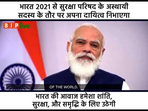 भारत की आवाज हमेशा शांति, सुरक्षा और समृद्धि के लिए उठेगी: पीएम मोदी