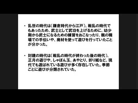 こども学科 おもちゃの発祥を探る：縄文時代から現代のおもちゃについて