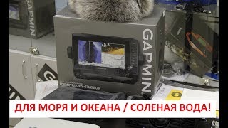 Картплоттер garmin echomap chirp 74sv оригинал