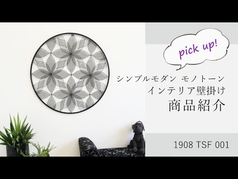 直送可】ウォールアートパネル 壁掛け 壁飾り 丸型 | 卸売 直送可】ウォールアートパネル 壁掛け 壁飾り 丸型 | 卸売