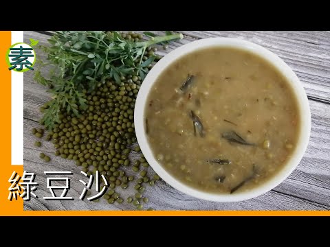 Tangerine Peel and Herb Kelp Mung Bean Soup