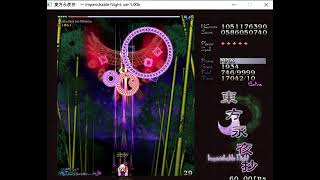 東方永夜抄、僕のex初クリア
