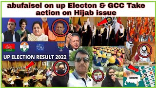 GOOD NEWS GCC