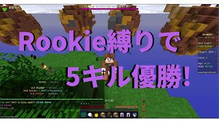 【マインクラフト】スカイウォーズで全キットを極めたい！#2【ゆっくり実況】
