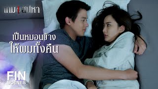 Download lagu FIN | The Only Tangible Happiness Right Now | Game Sanaeha EP.12 | Ch3Thailand mp3