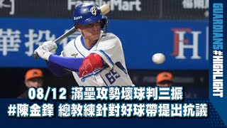 [分享] 富邦悍將 IG限動+抗議影片