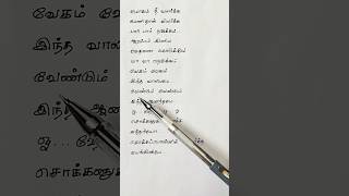 Download lagu சொக்கனுக்கு வாச்ச சுந்தரியே Sokkanukku Vaacha song Lyrics | #tamil #love #tamilsong #song mp3 Download lagu சொக்கனுக்கு வாச்ச சுந்தரியே Sokkanukku Vaacha song Lyrics | #tamil #love #tamilsong #song mp3