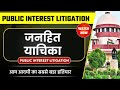 What is Public Interest Litigation? 