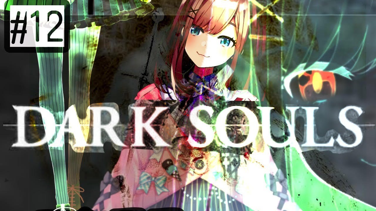 ＃12【ダークソウル２】YARUYO…ｯ！！！！！【鈴原るる/にじさんじ】