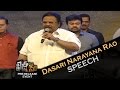 Dasari Narayana Rao Speech Khaidi No 150 Pre Release Function