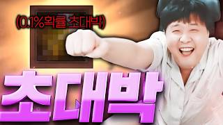 리니지M / 역사를 또 썼습니다 지존 악세 0.1%확률을 뚫음 ㅋㅋㅋ